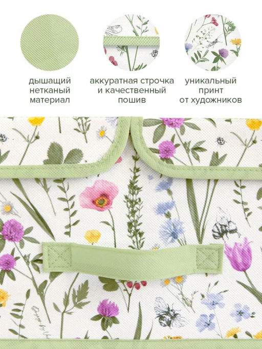 VAL HC-BOX-L2 Короб стеллажный 2-х секционный, 50*30*20 см, HERBARIUM CLOVER, шт