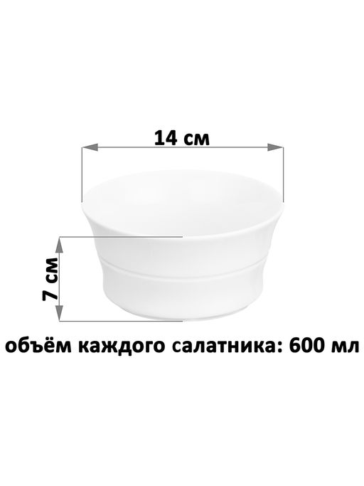 Набор салатников 2 пр. 600 мл 14*14*7 см "Бамбук", фарфор