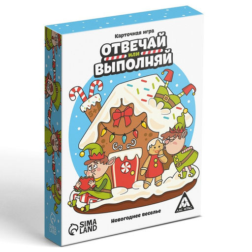 Новогодняя настольная игра Новый год: Отвечай или выполняй, 50 карт, 5+