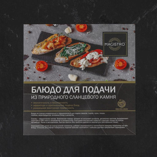 Блюдо для подачи Magistro Valley, d=30 см, сланец, бамбук фото 11