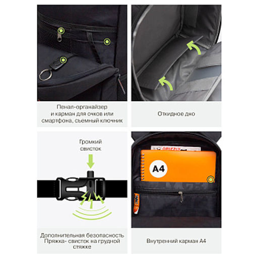 RB-656-3 Рюкзак школьный - Grizzly фото 17