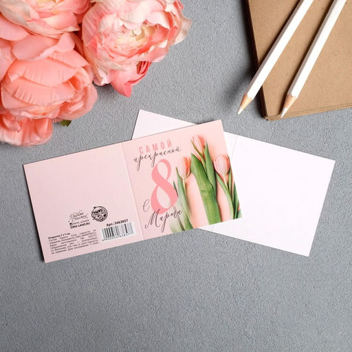Цена за 20 шт. Открытка-мини 8 марта, 7?7 см