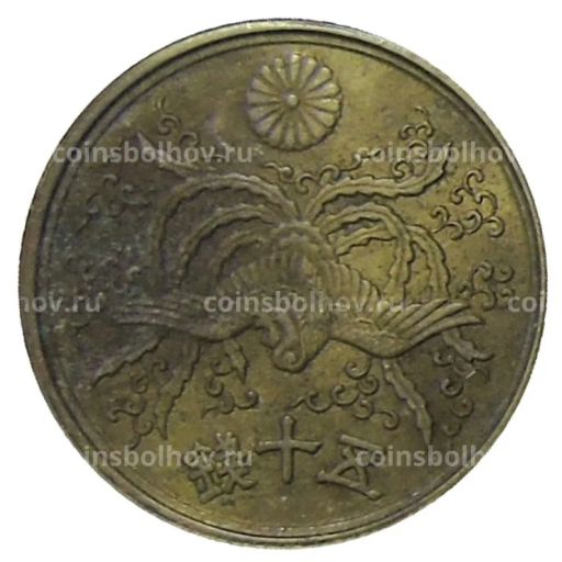 50 сен 1946 года Япония