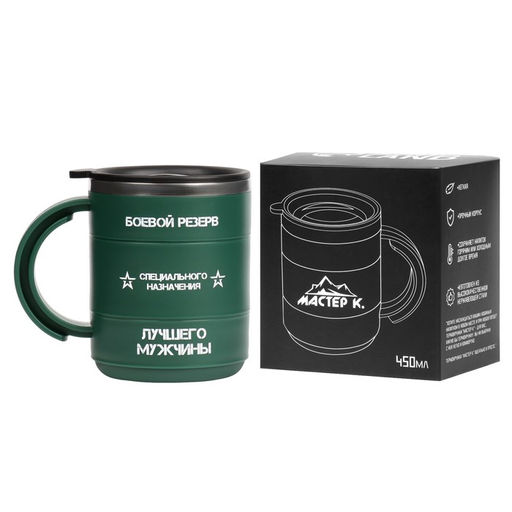 Термокружка Боевой резерв, 450 мл, 12.5?10.5 см
