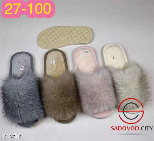 Тапочки домашние женские