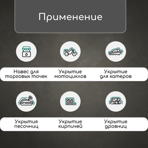 Тент защитный, 8×6 м, плотность 60 г/м², УФ, люверсы шаг 1 м, тарпаулин, серый