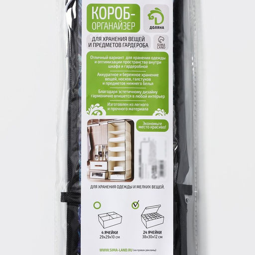 Органайзер для хранения белья Доляна Тропики, 24 ячейки, с прозрачной крышкой, 383012 см, синий  фото 10