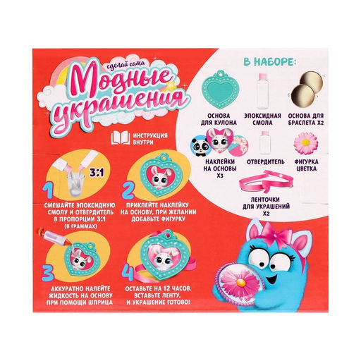 Наборы для опытов Украшения из эпоксидной смолы: сделай сам кулон и браслеты