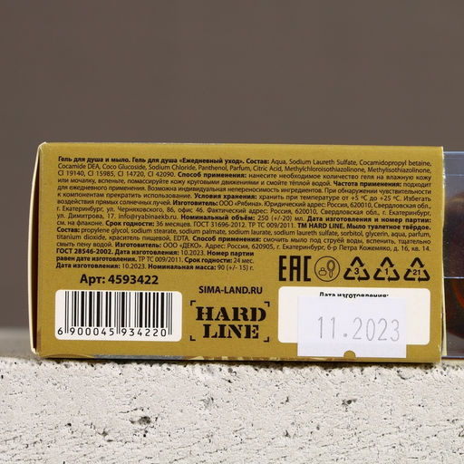 Подарочный набор Настоящий мужчина: гель для душа коньяк 250 мл и мыло для рук 90 г, Чистое счастье  фото 12