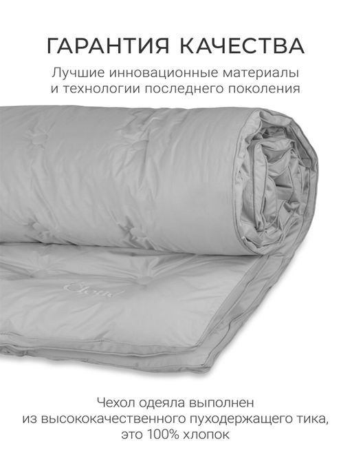 Одеяло Cloud Gray 150х200см теплое 300г/м2 ЕС-7883 - Espera фото 5