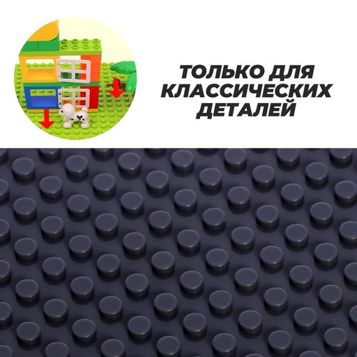 Пластина-основание для конструктора, 12,8 × 12,8 см, цвет серый