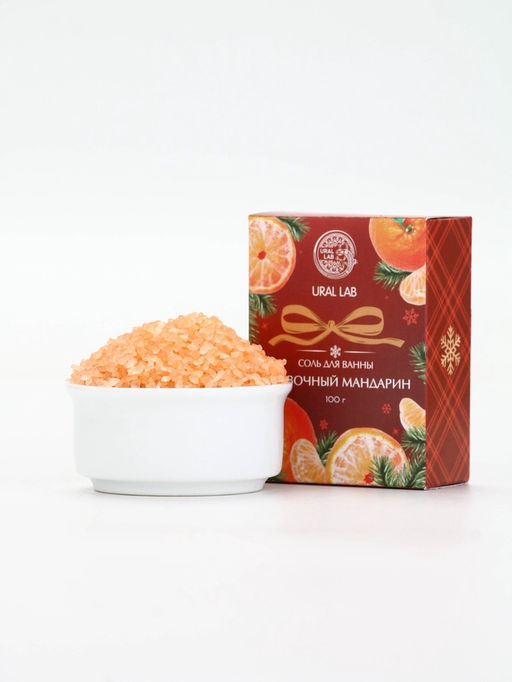 Цена за 2 шт. Соль для ванны, 100 г, с ароматом сливочного мандарина, URAL LAB
