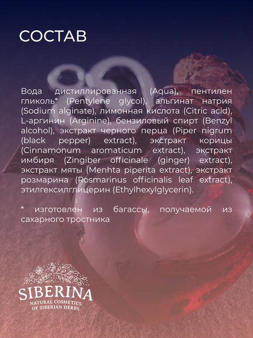 Возбуждающий гель для клитора - Siberina фото 10