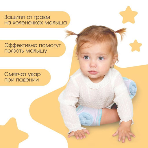 Наколенники детские для ползания, цвет голубой, от 6 мес. - Крошка я фото 4