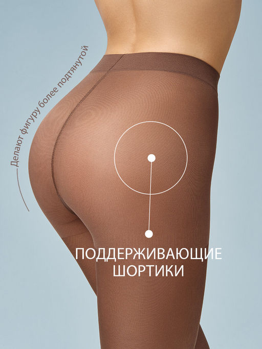 (Omsa) Attiva 70 (ЧЗ) camoscio фото 33
