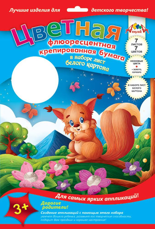 Цена за 2 шт. Бумага цветная крепированная флуоресцентная БЕЛОЧКА А4 190х280 мм, 22 г/м2, 7 цветов 7 лис...