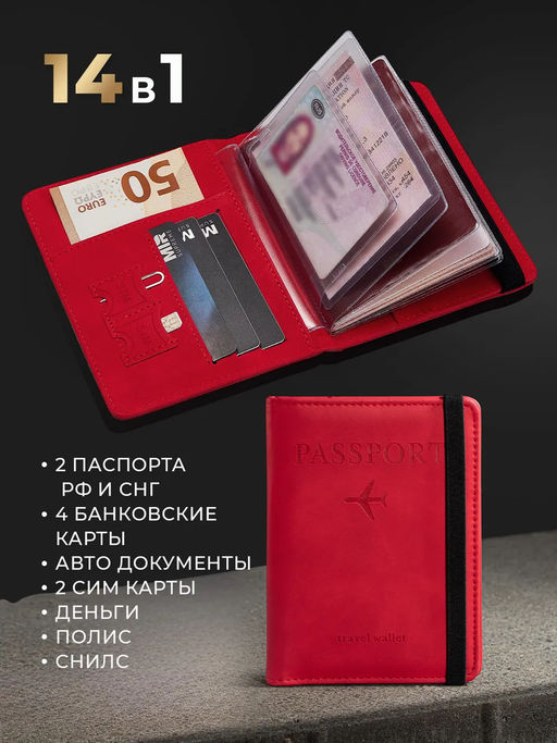 Обложка на паспорт 60453