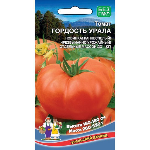 Томат Гордость Урала 20шт. (Уральский дачник)