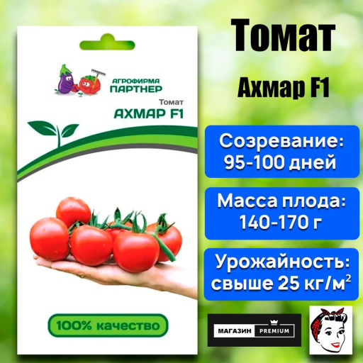 Томат Ахмар - Партнер фото 2