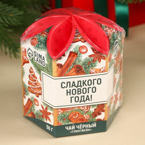 Чёрный чай Сладкого Нового Года, вкус: глинтвейн, 50 г. - Simaland фото 5