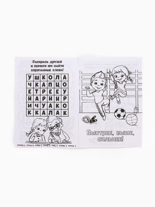 Цена за 2 шт. Подарочный набор смешбук А5, 8 листов и восковые мелки «23 февраля: Для самого лучшего»