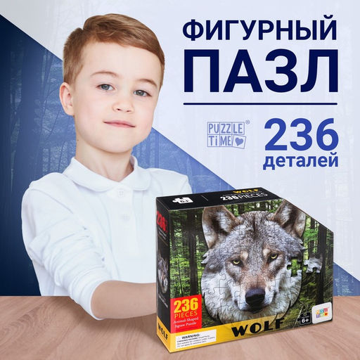 Цена за 2 шт. Пазл фигурный «Серый волк», 236 деталей