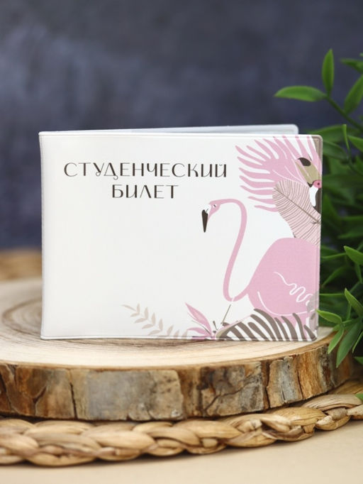 Обложка для студенческого Tropical flamingo, плотность 600 мкм