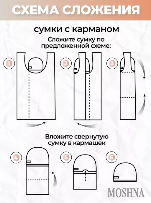Мод.3, Сумка-майка Принт (SM3Short) Средняя с кармашком. Rека - Moshna фото 7