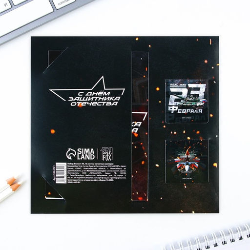 Цена за 2 шт. Подарочный набор 23 февраля блокнот А6, 16 л, магнитные закладки 2 шт. - Artfox фото 7