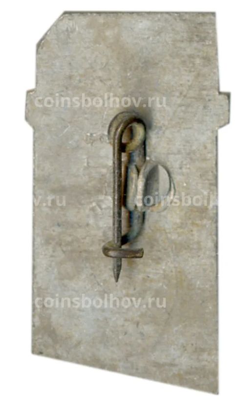 Значок Хатынь