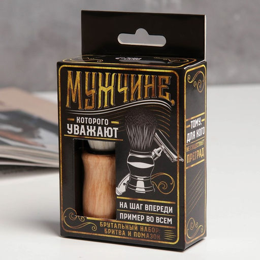 Набор помазок и бритва Мужчине, которого уважают - Simaland фото 4