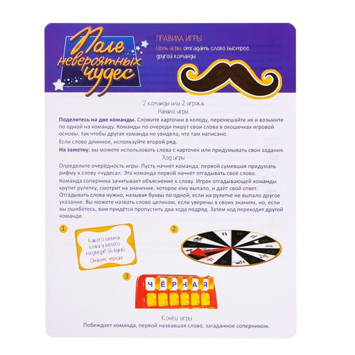 Настольная игра Поле невероятных чудес - Лас играс kids фото 14