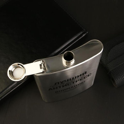 Фляжка Лучший мужской антистресс, 300 мл