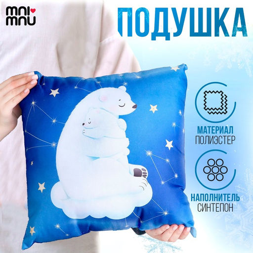 Подушка квадратная Медведица и малыш - Mni mnu фото 7