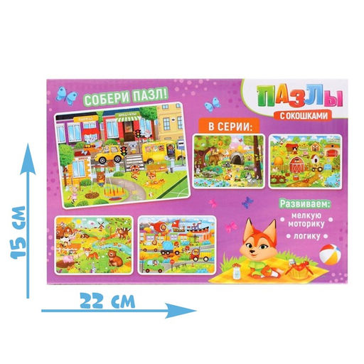 Пазлы с окошками Зооленд, 17 деталей - Puzzle time фото 4