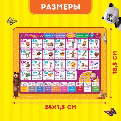 Обучающий планшет «Английский язык», Маша и Медведь