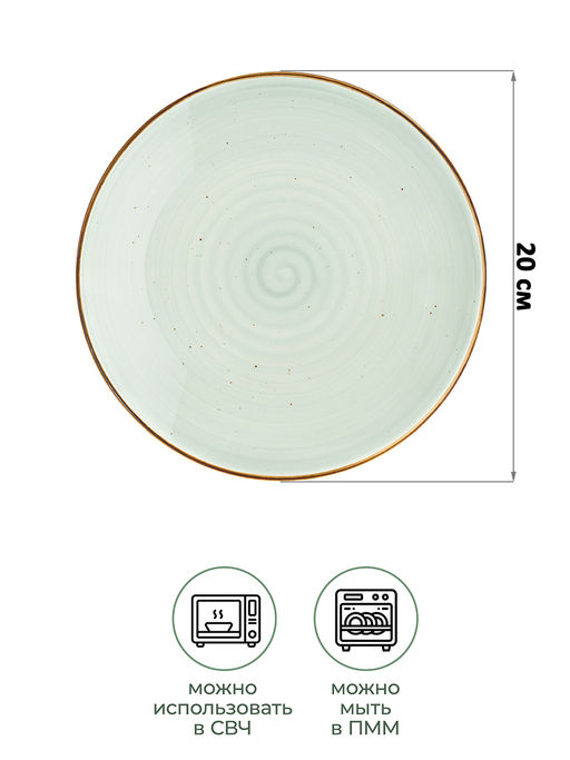Набор тарелок десертных 2 пр. 20*20*2,5 см "Кантри Крафт", светло-зеленый