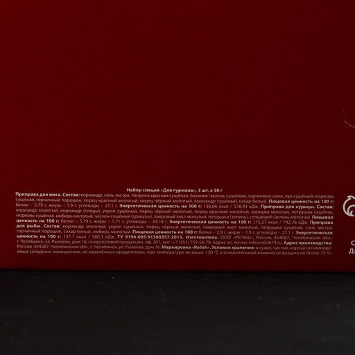 Набор специй Набор для гурмана, для рыбы, курицы и мяса, 150 г (3 шт. х 50 г). - Simaland фото 9