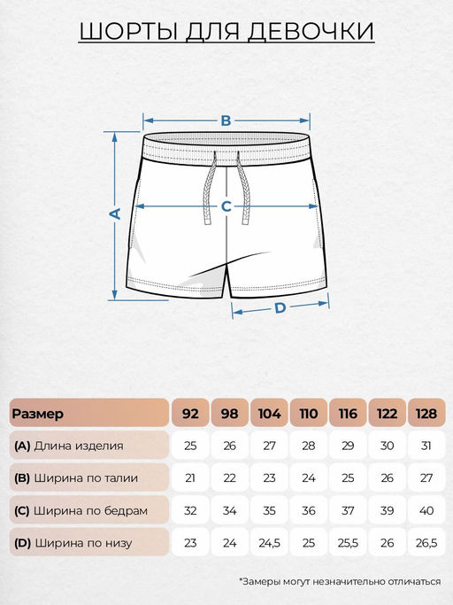 Шорты для девочки 101321 Lets go - Let's go фото 2