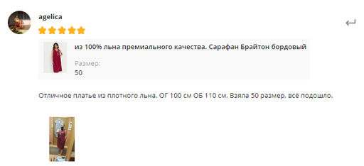 Сарафан  из 100% льна премиального качества Брайтон - Vals фото 7