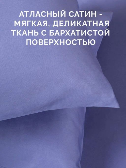 Постельное белье Моноспейс Семейный (2 пододеяльника) + 4 наволочки, синий - Ecotex фото 3