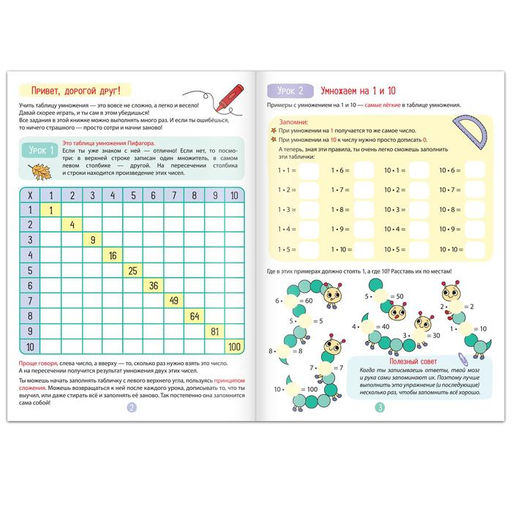 Книга обучающая Многоразовый тренажёр. Таблица умножения, 16 стр. - Буква-ленд фото 2