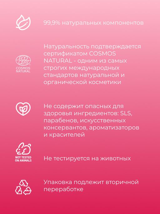 Гель для душа Спелый манго против раздражения и шелушения с цинком - Siberina фото 9