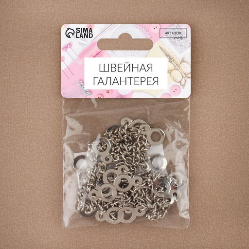 Цепочка для одежды, 0.9×10 см, 10 шт., цвет серебряный