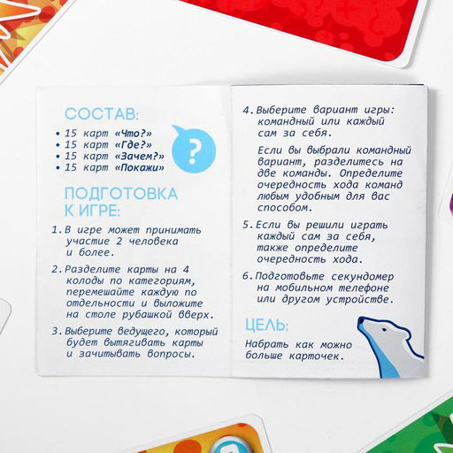 Развивающая игра Познавалка. Что? Где? Зачем?, 60 карточек - Лас играс фото 8