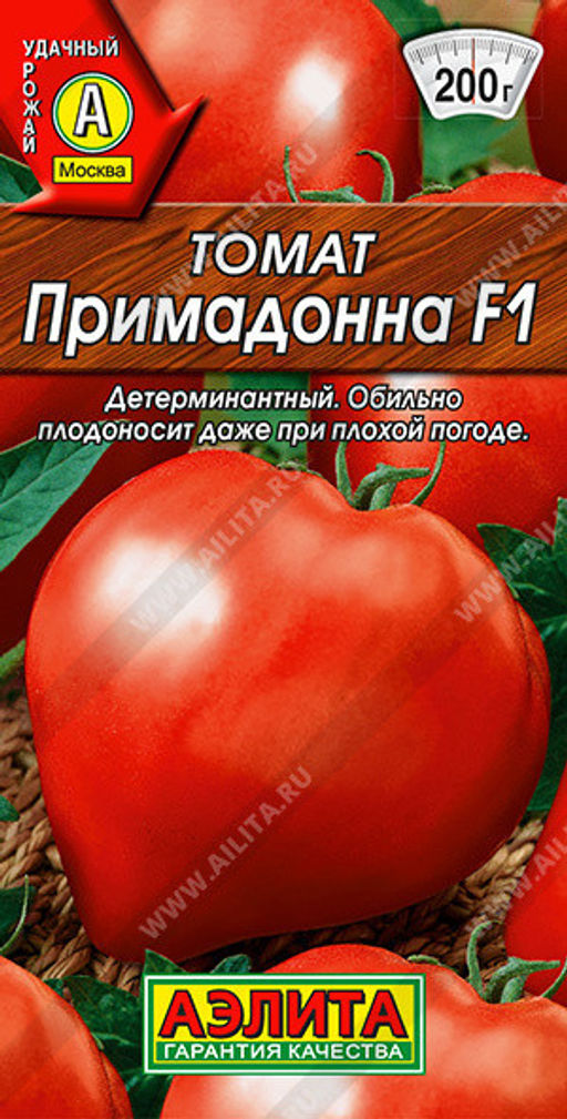 0953A Томат Примадонна F1 10шт