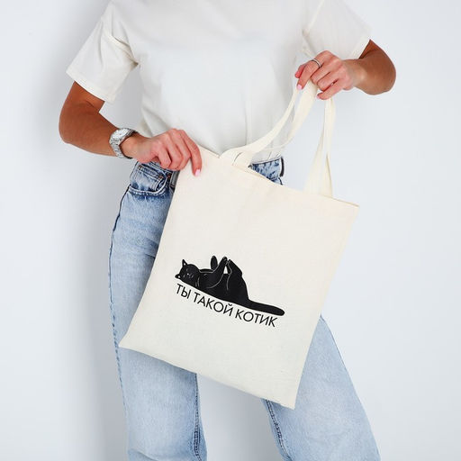 Сумка-шопер Ты такой котик без молнии, без подкладки, цвет бежевый - Nazamok фото 3