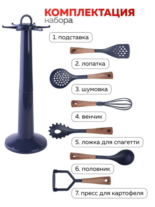 29522 Кухонный набор на подставка 7 пр нейлон/термопластик MB (х6) - Mayer&boch фото 7