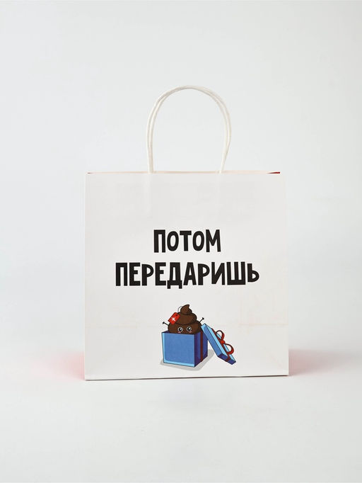 Набор новогодних пакетов «Так тебе и надо»