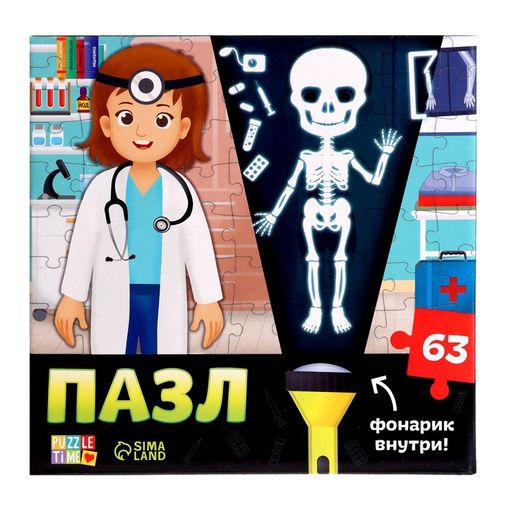 Пазл с фонариком Кабинет врача, 63 детали - Puzzle time фото 9